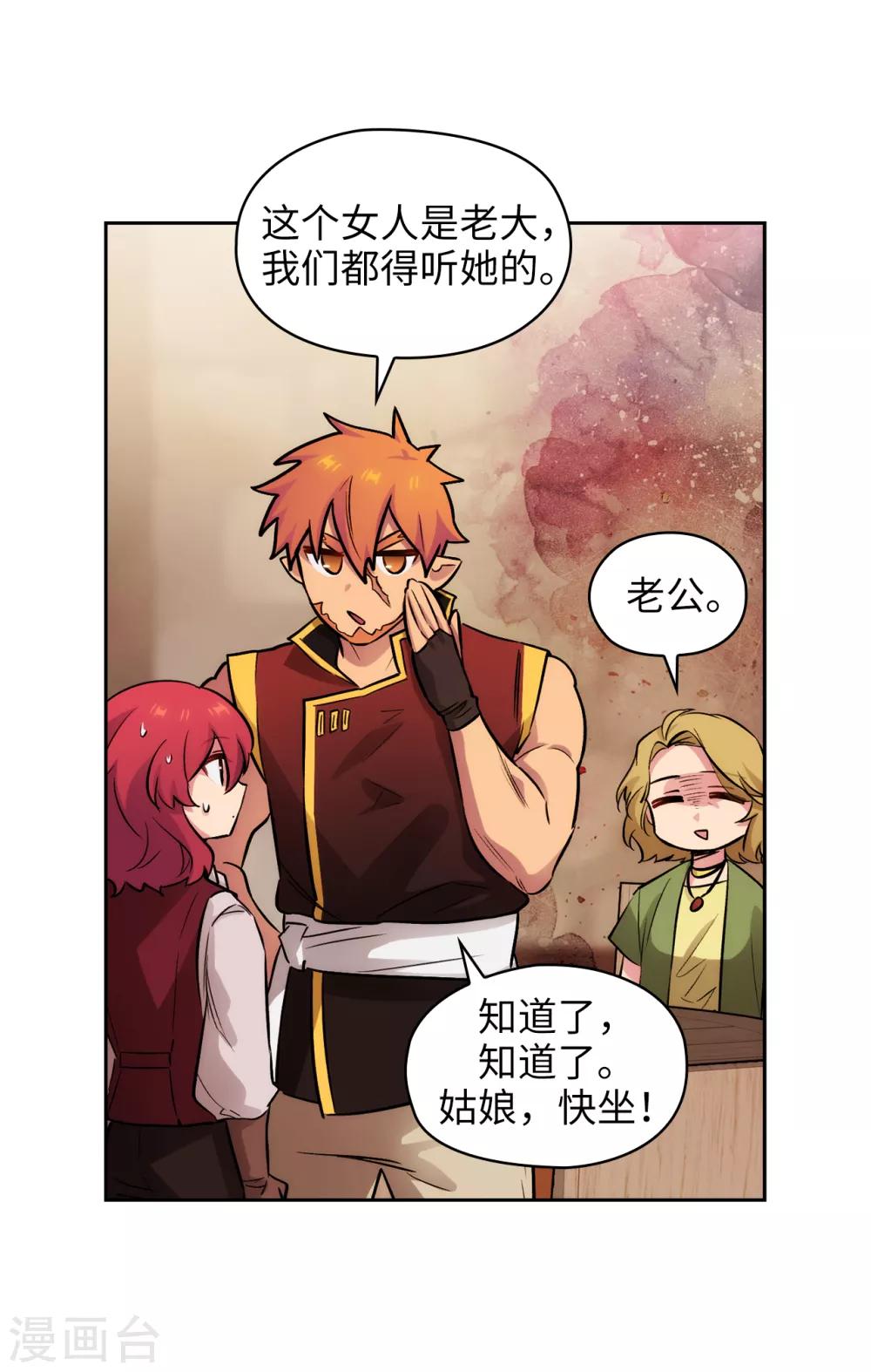 第290话 家庭聚会19