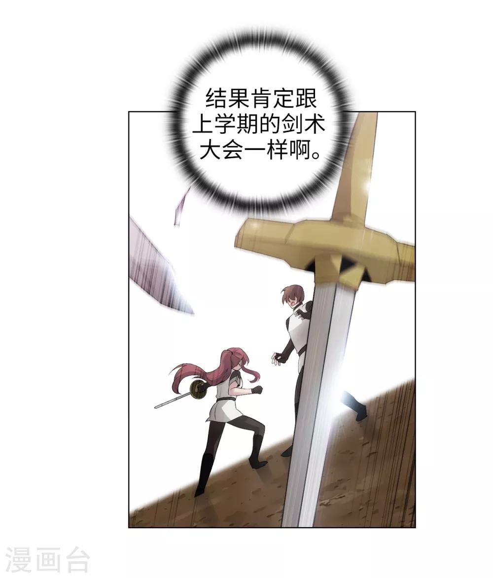 第241话 不参加剑术大赛的原因5