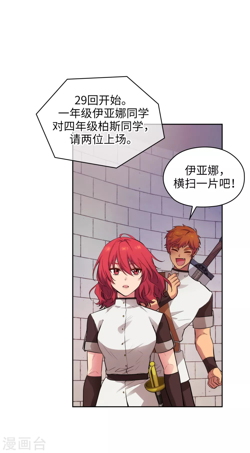 第303话 被藐视的实力14