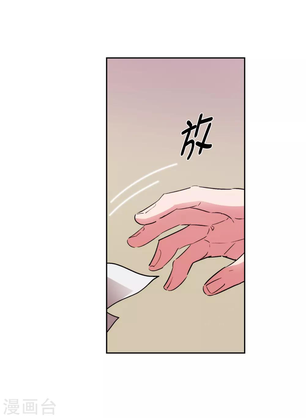 第255话 真是个固执的女人8