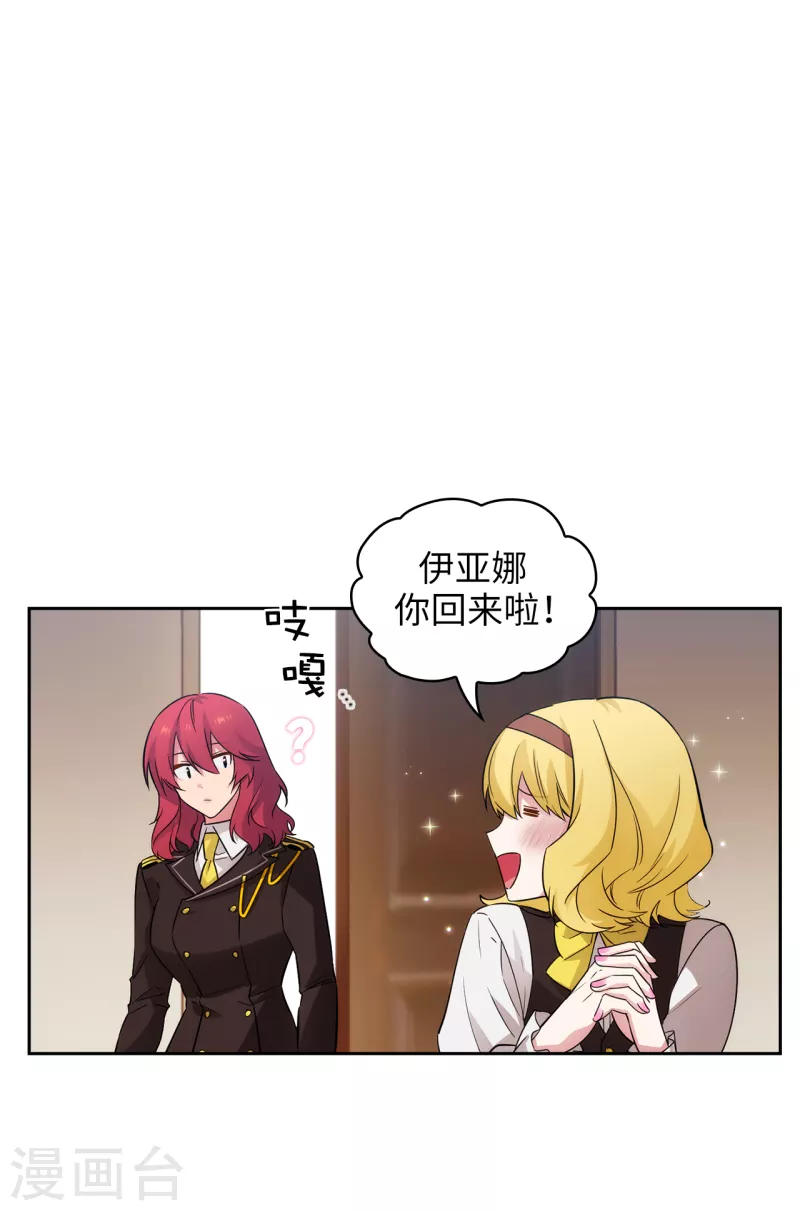 第327话 你怎么看我？是因为爱吗？11