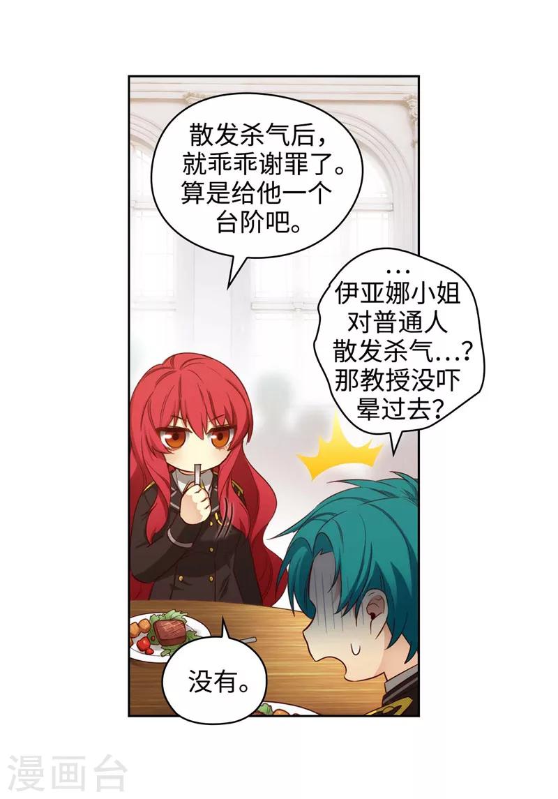 第107话 杀一儆百19