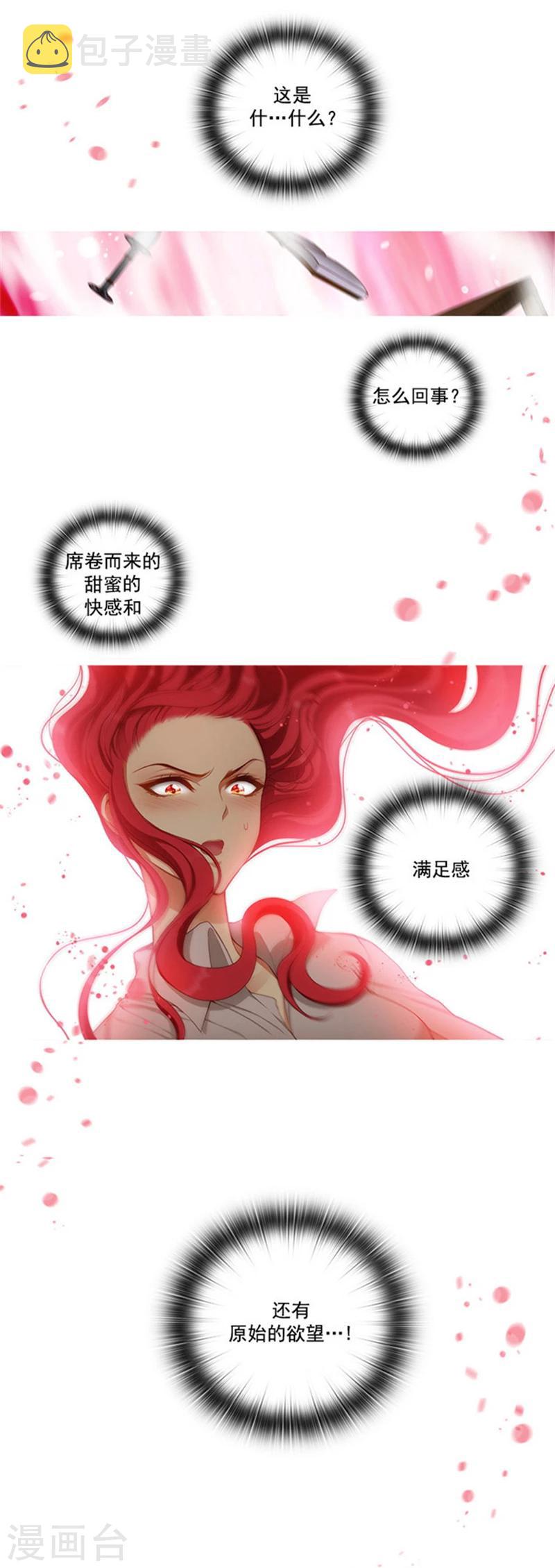 第19话 杀手就是赫尔比14
