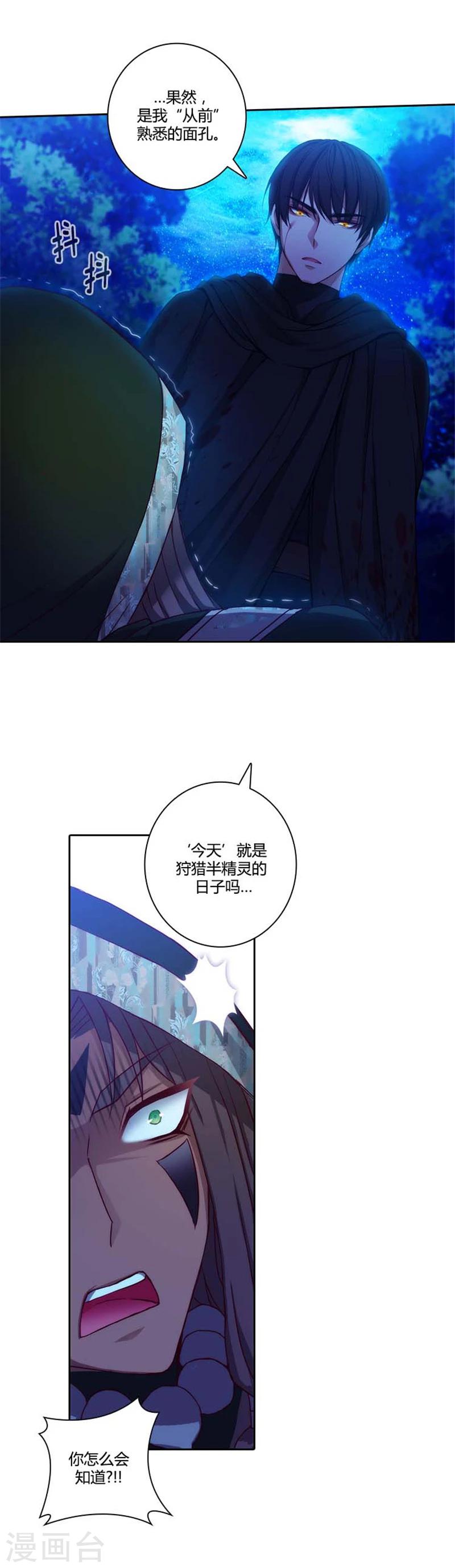 第60话 黑色怪物3