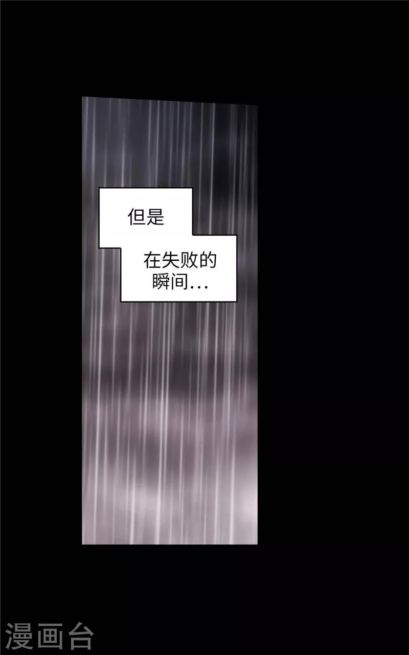 第128话 只想成为你的骑士13
