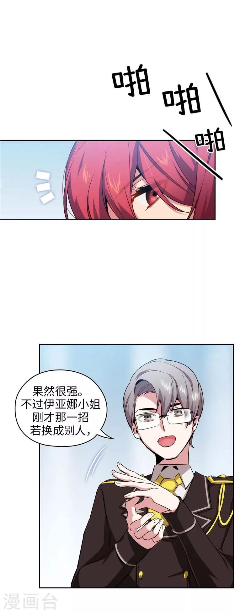 第130话 谁都不能理解14