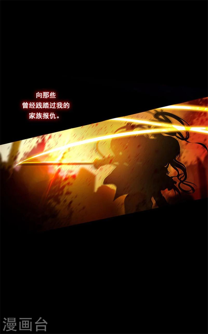 第2话 卑贱的身份14