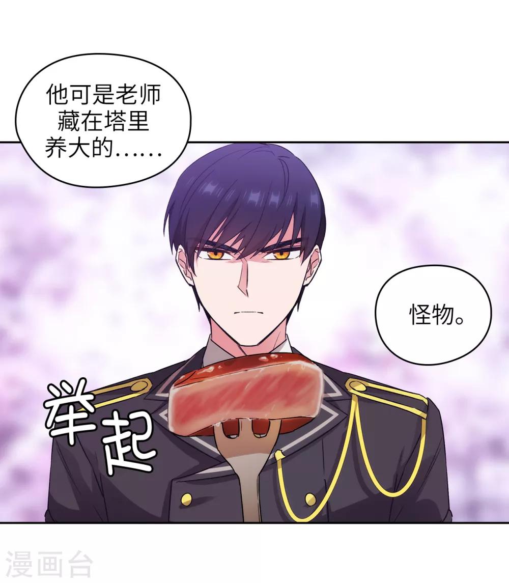 第244话 扭曲的女人7