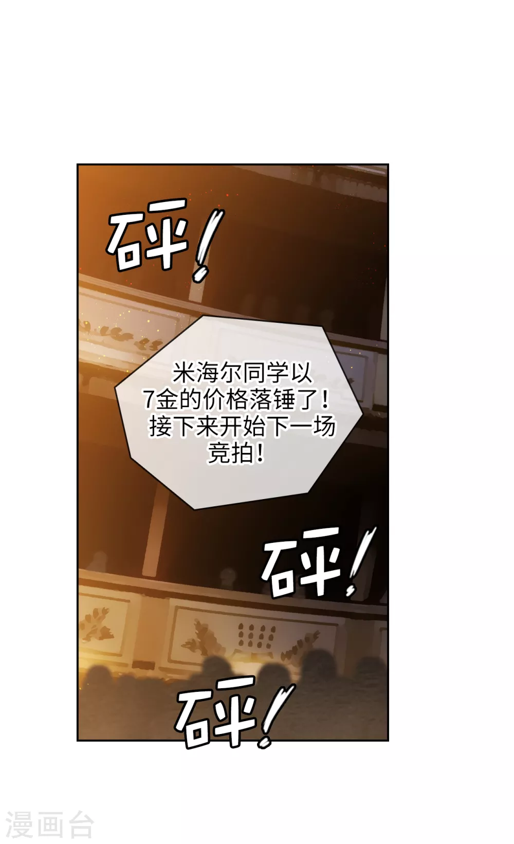 第299话 我受够了3
