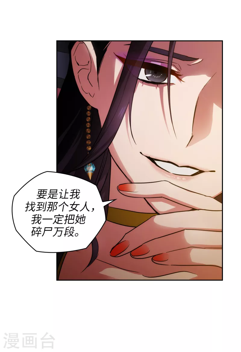 第329话 寻找恶魔碎片的进度20