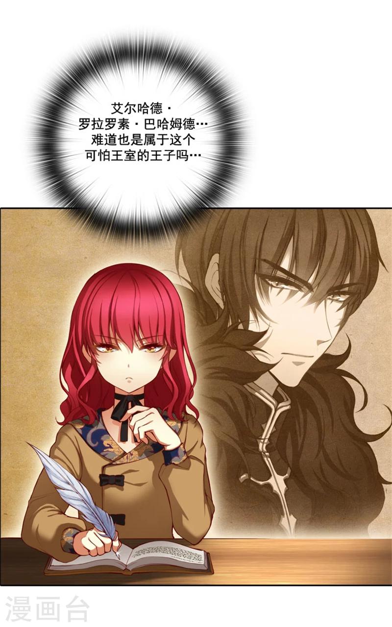 第7话 知己知彼，方能百战百胜17