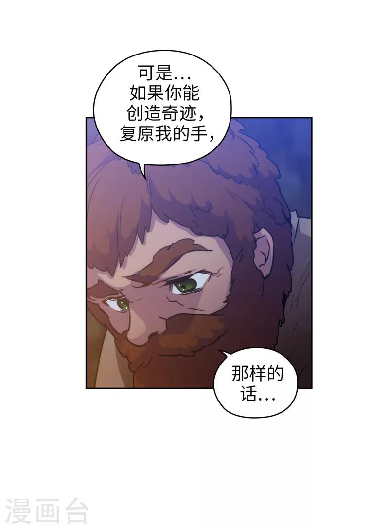 第167话 不只是单纯的好感33