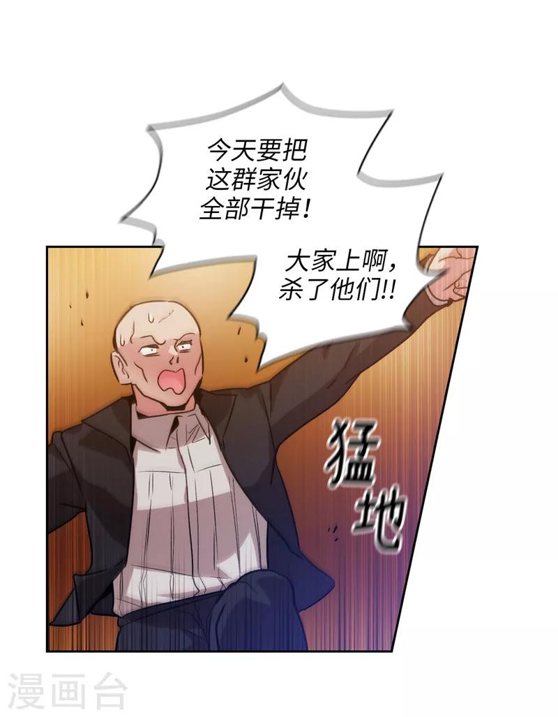 第156话 拍卖会场大混乱11