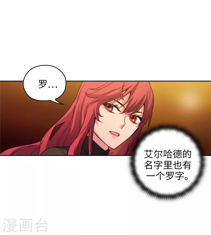 第168话 无谓的同情心31