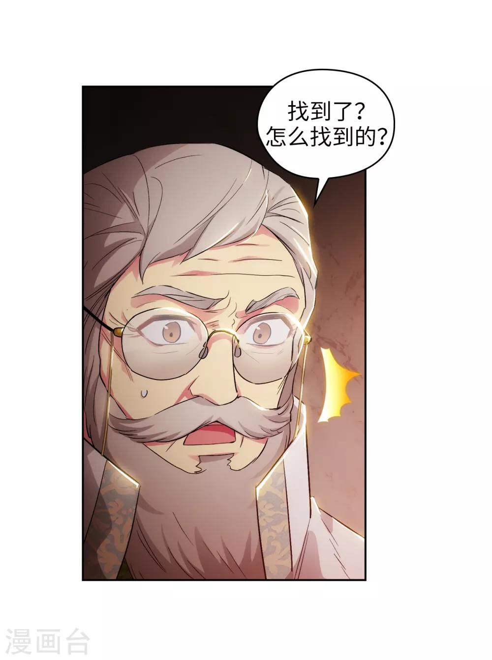 第280话 恶魔和人类果然是不同的18