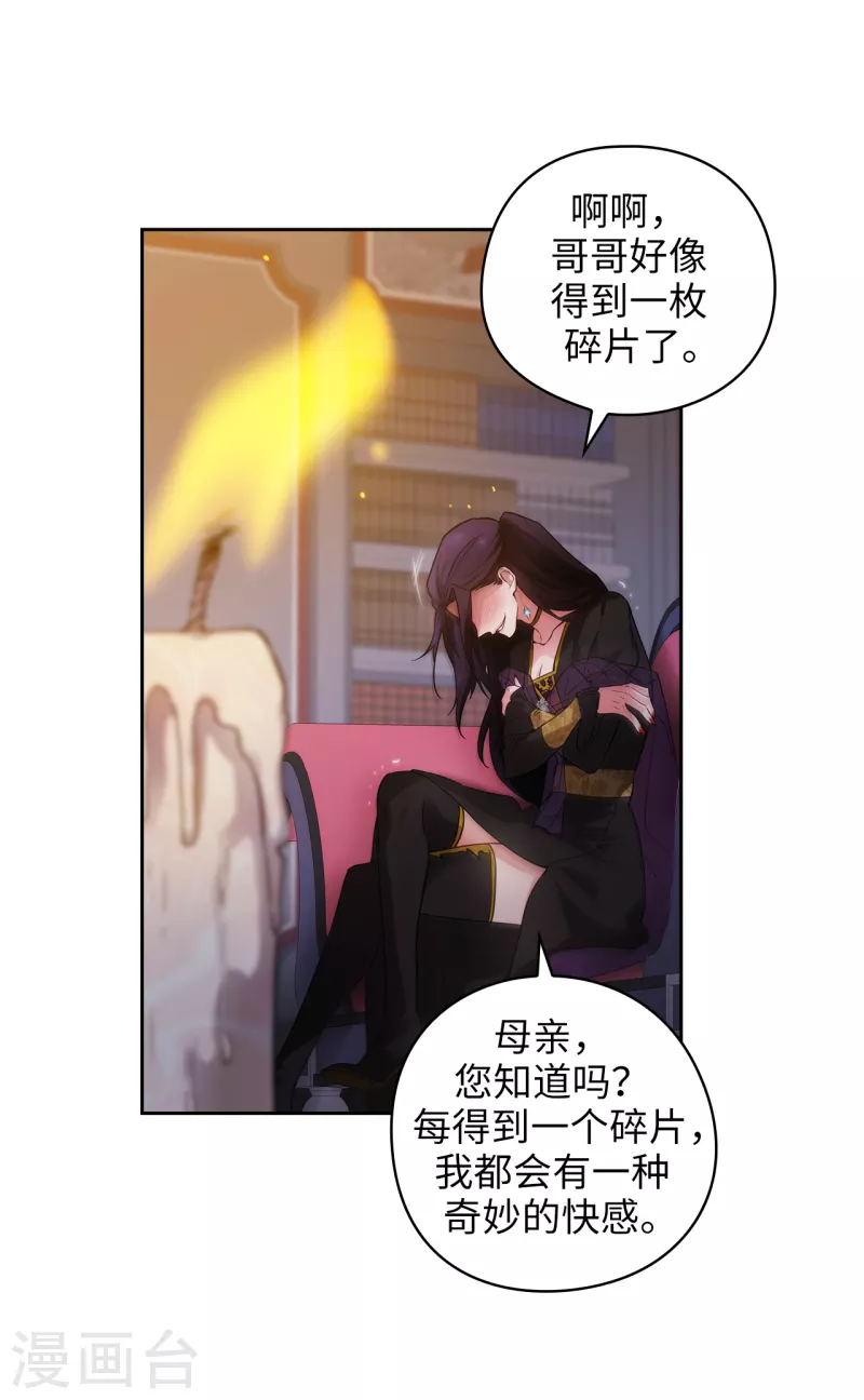 第329话 寻找恶魔碎片的进度25