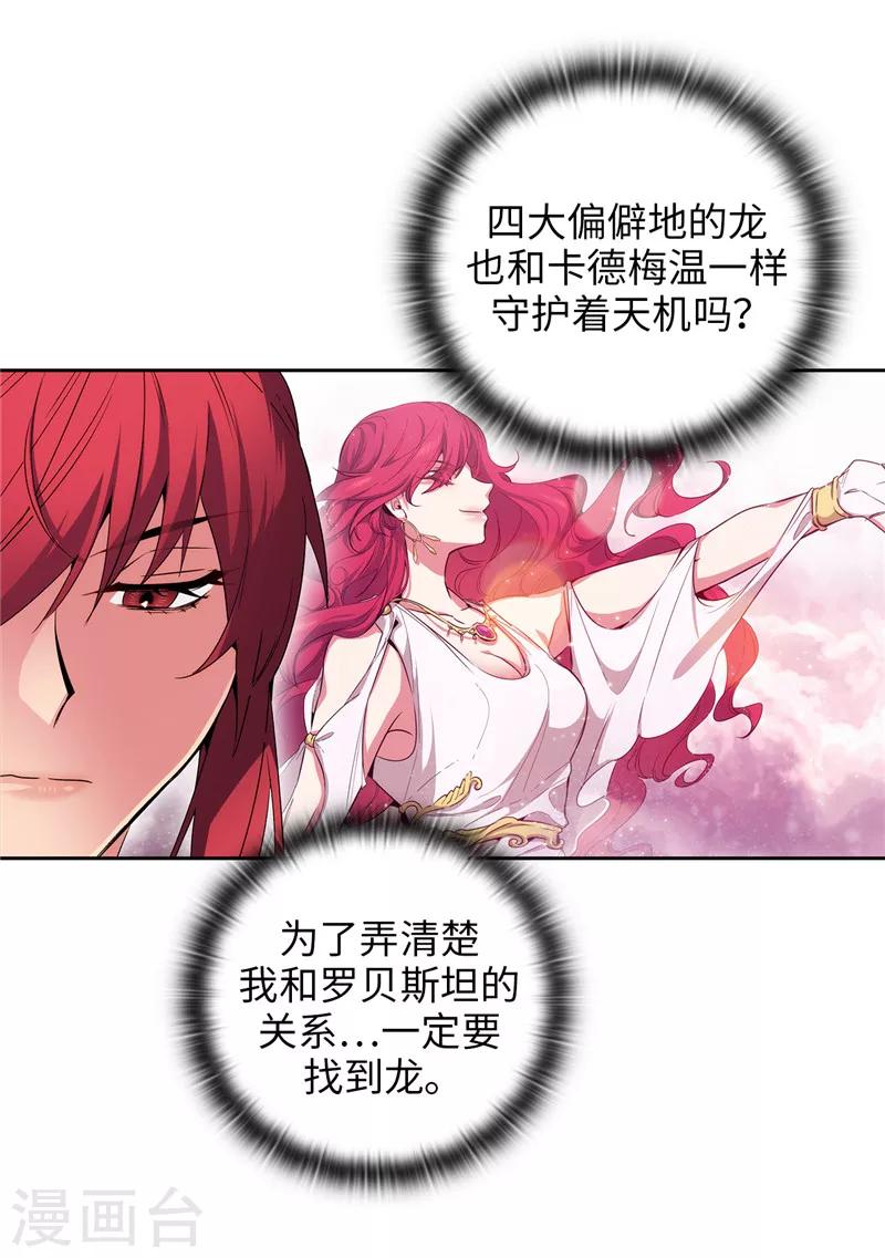 第179话 卡德梅温的警告15