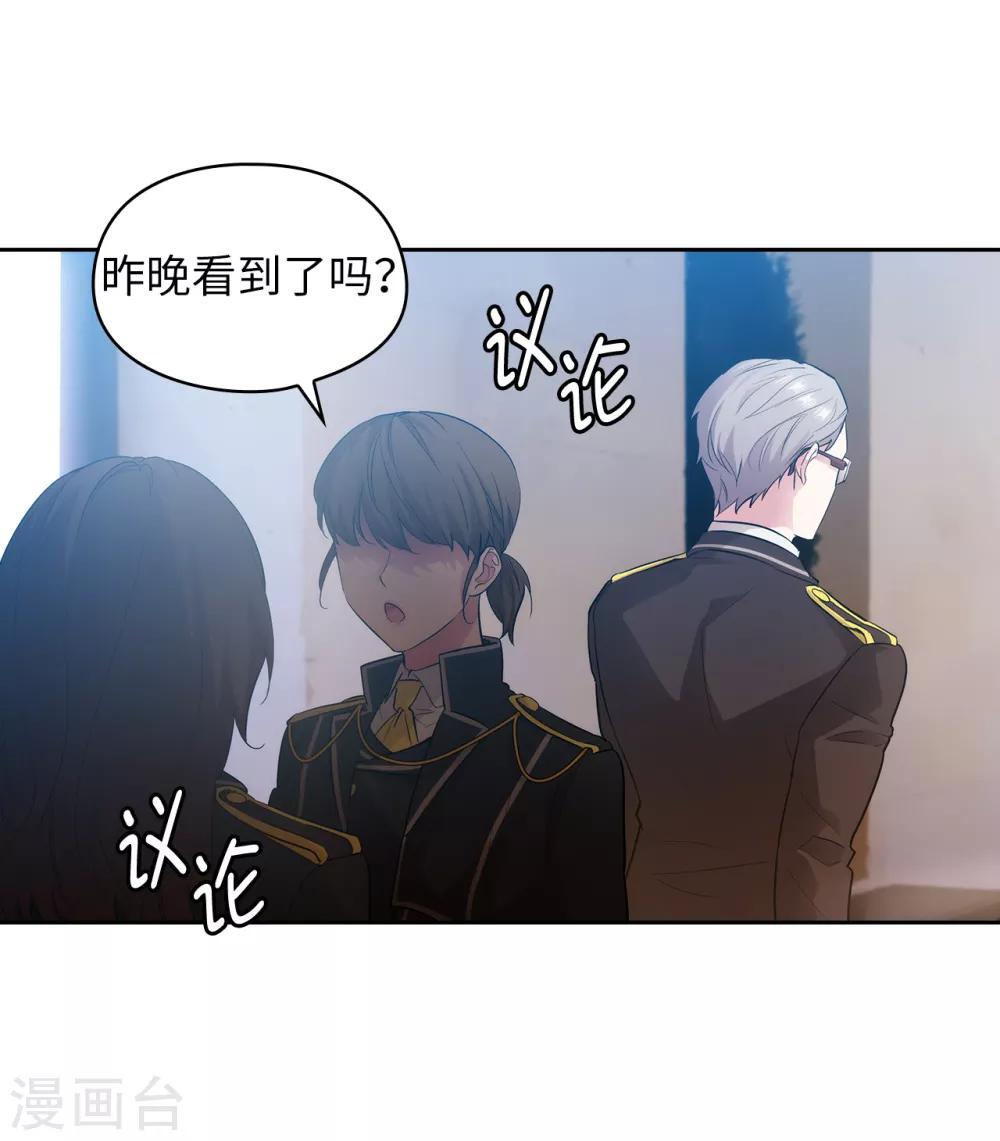 第281话 结婚的传闻1
