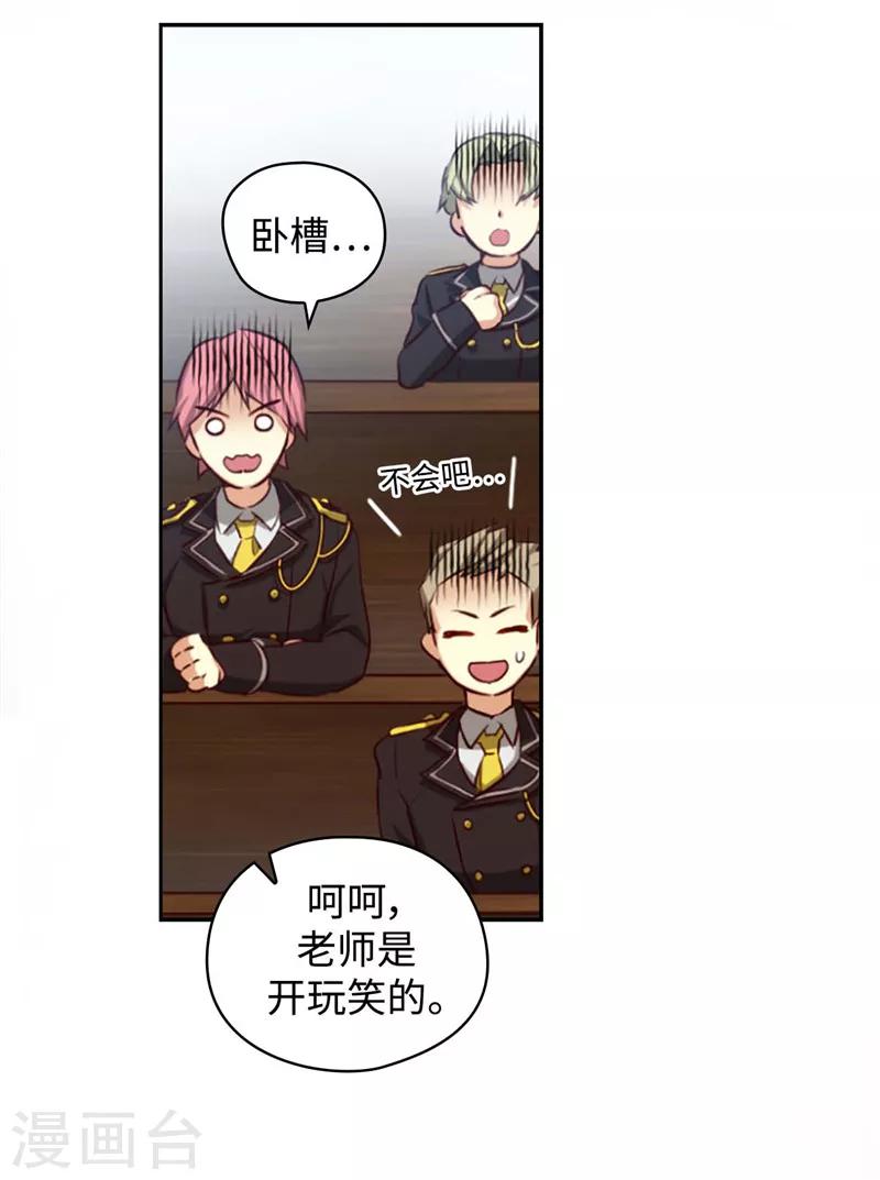 第98话 原来不是神话6