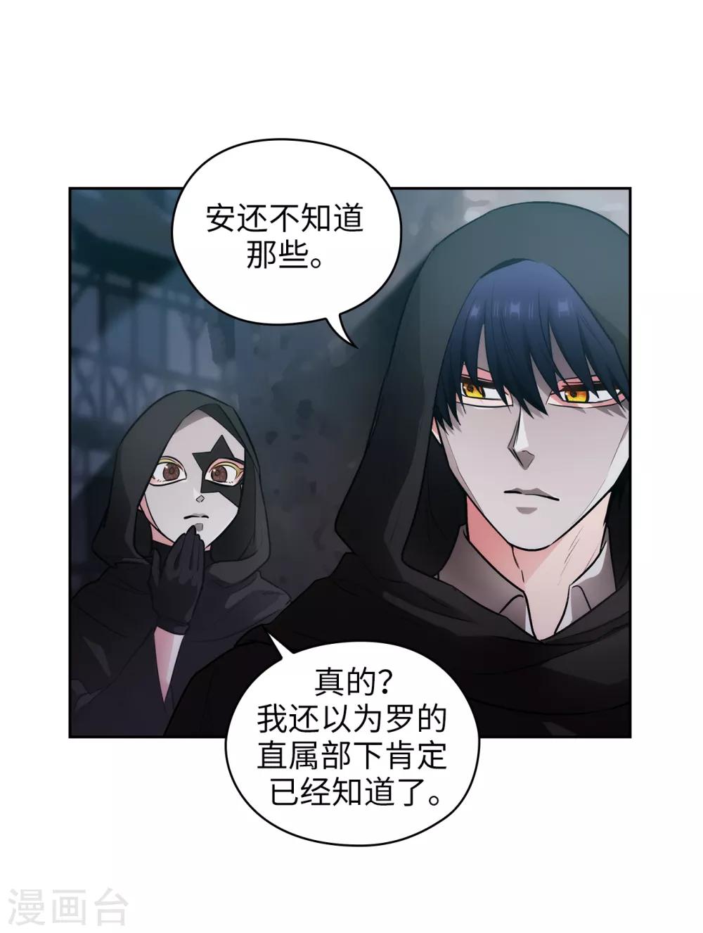 第261话 亲密的氛围30