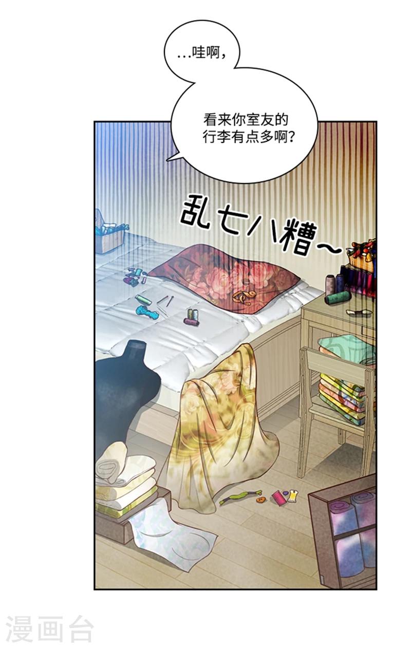 第76话 不要接近他8