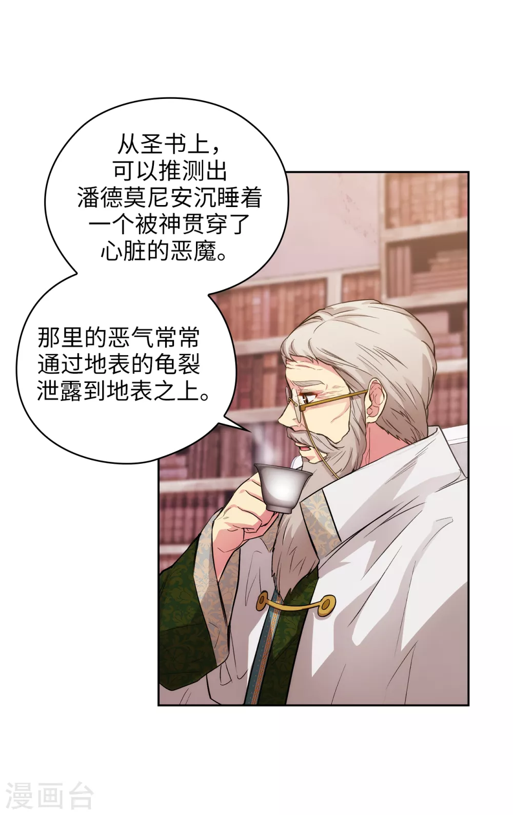 第321话 在盗取血脉计划中诞生22