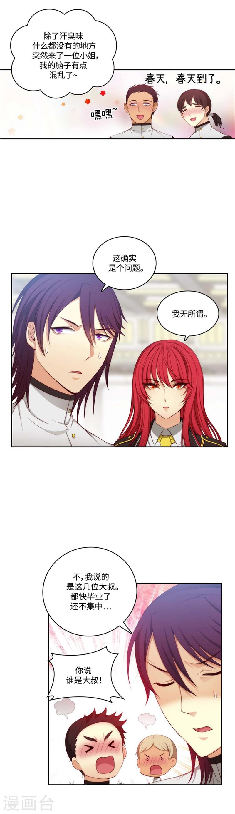 第96话 前辈的修炼场5