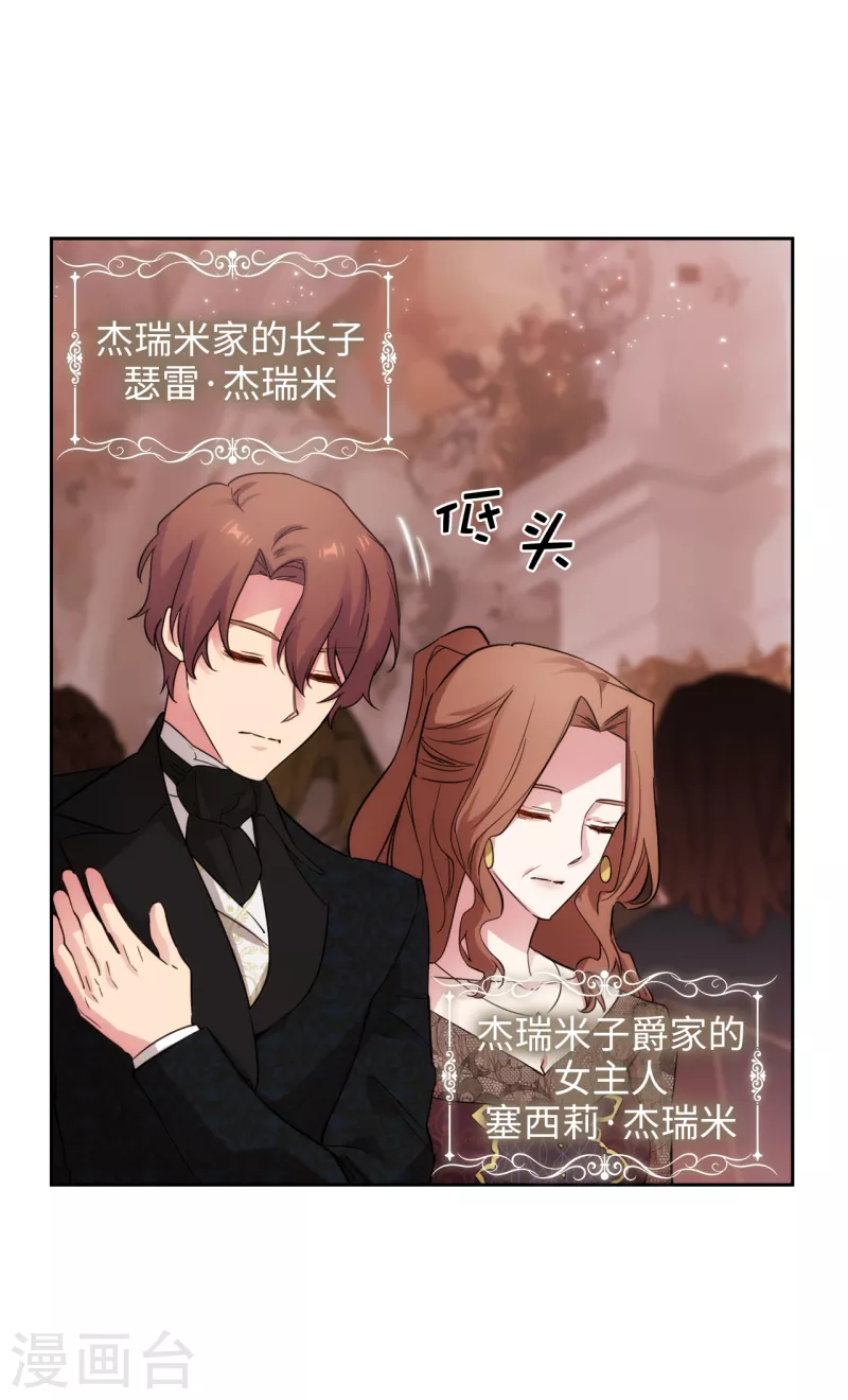 第337话 浪漫中年人的礼物12