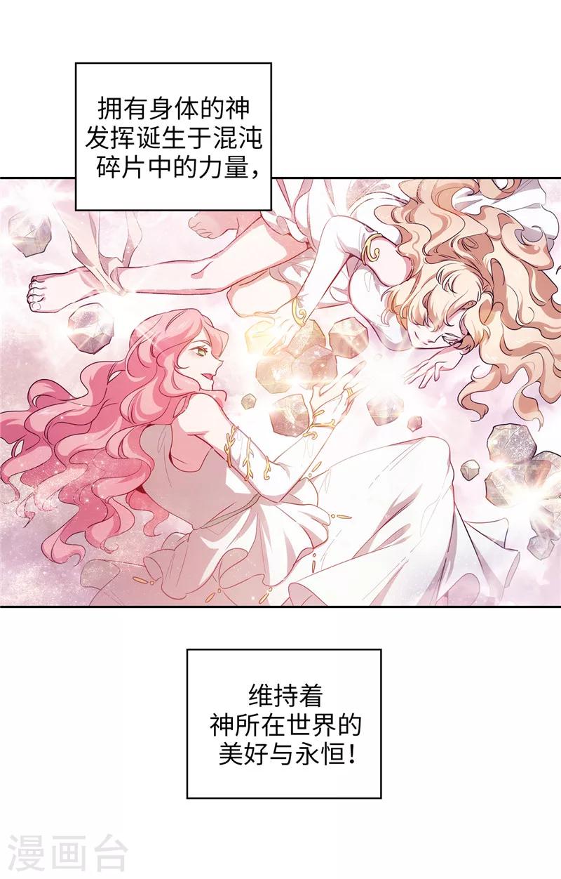 第144话 红色神明罗贝斯坦5