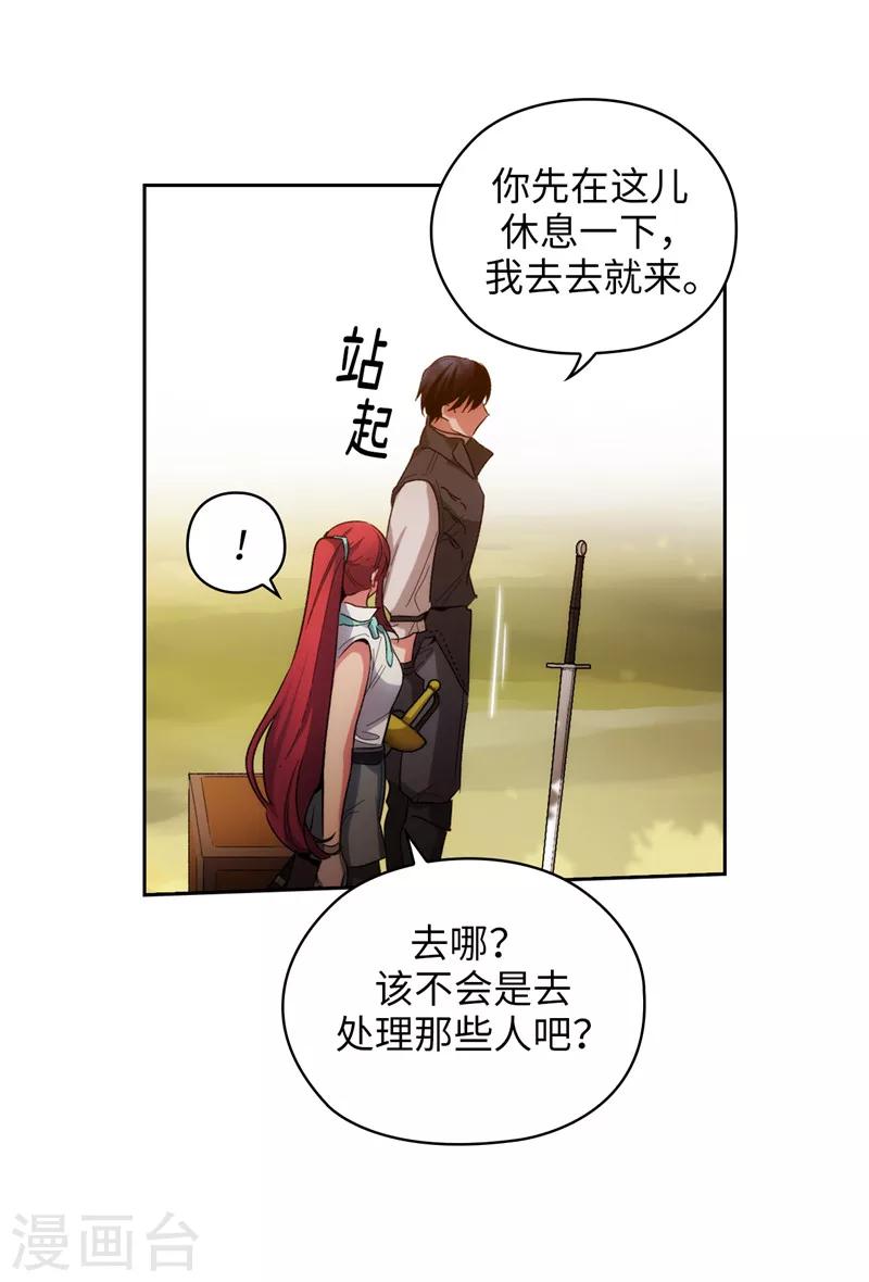第184话 我想知道你的过去10