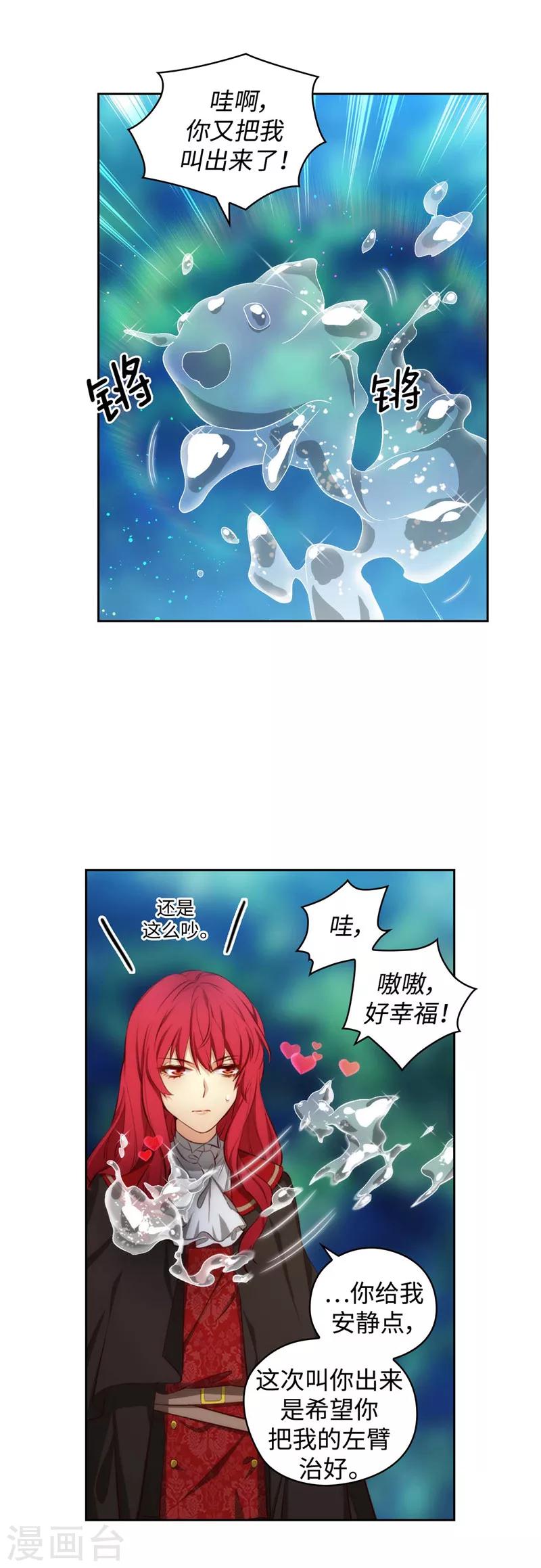 第99话 土之精灵12