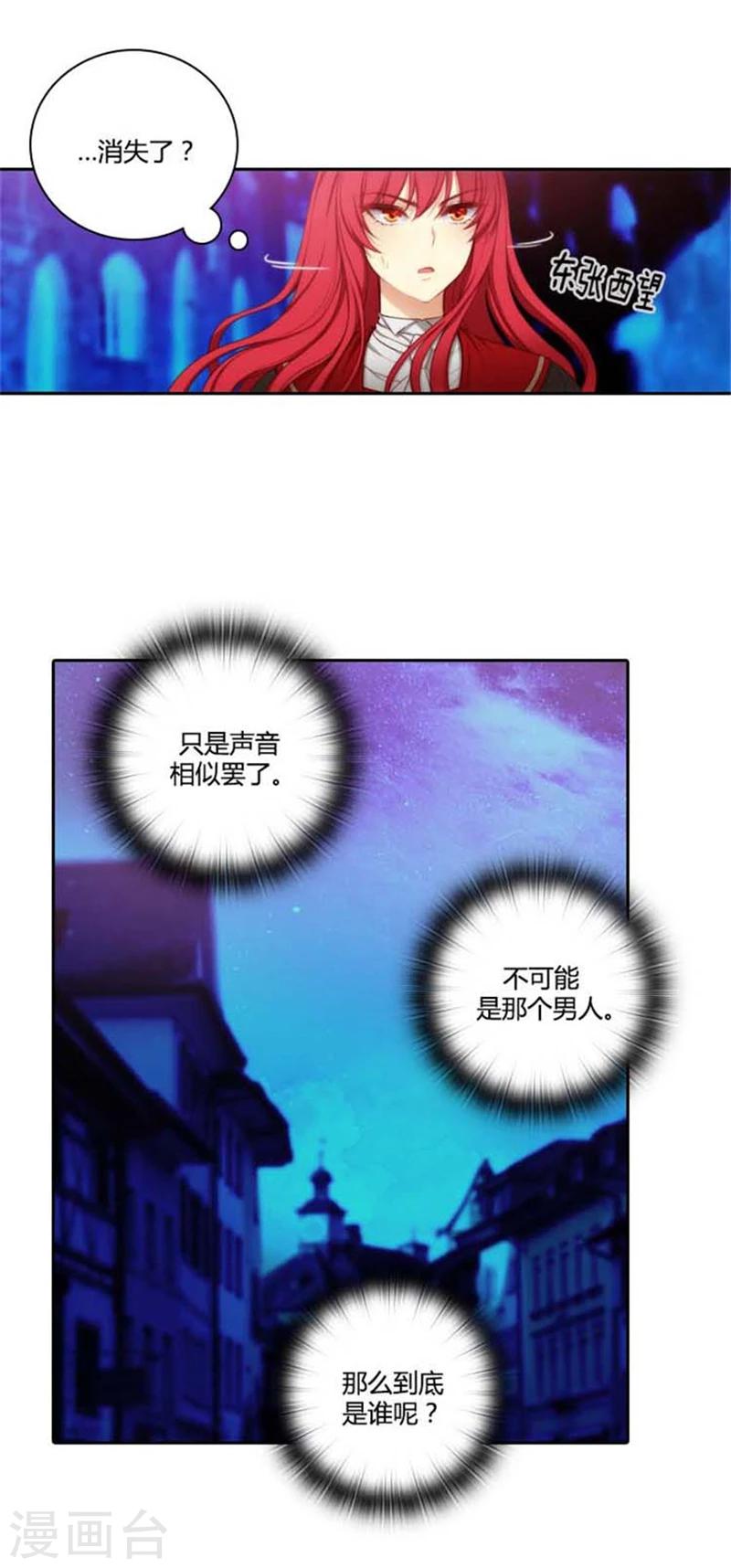 第51话 是他么？5
