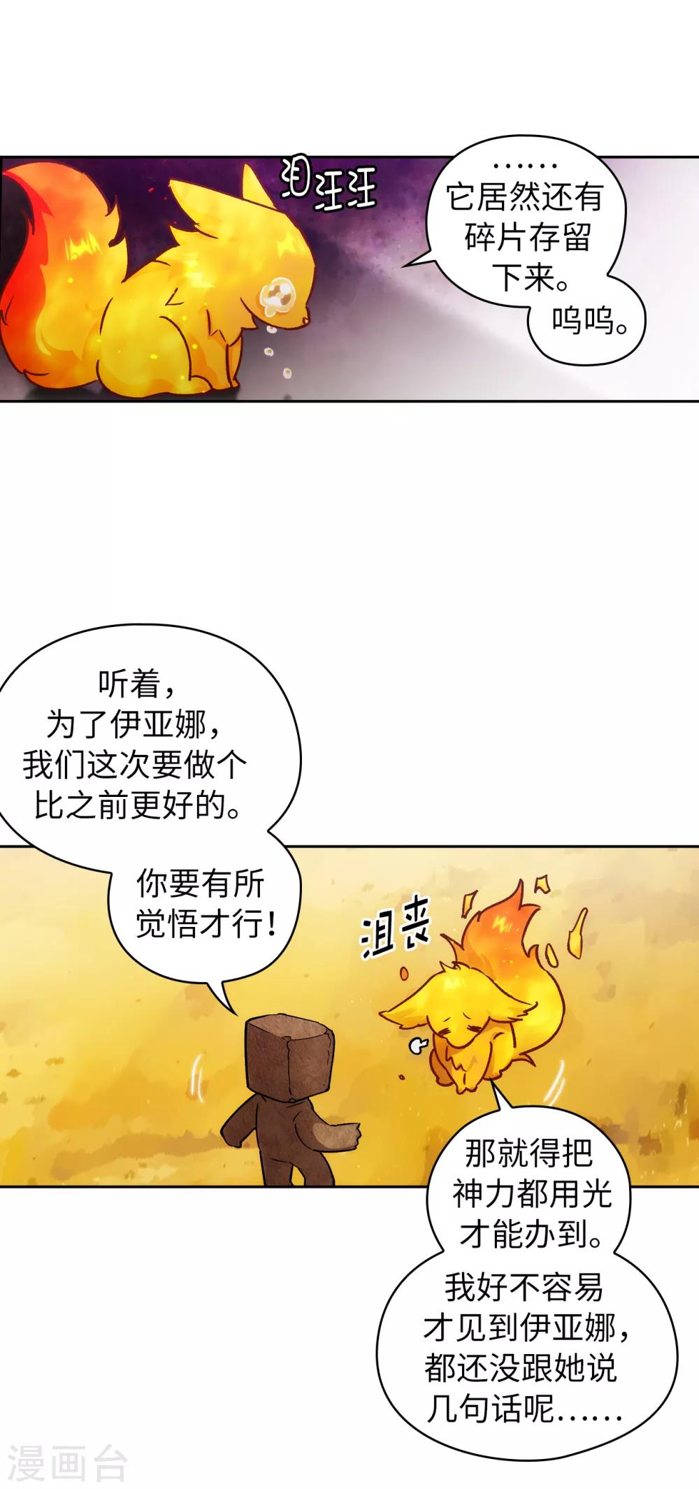 第217话 你能来为我做造剑吗33