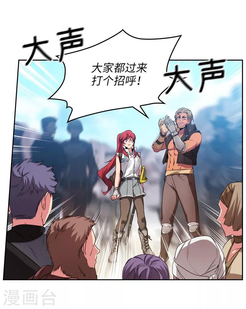 第178话 金牌佣兵21