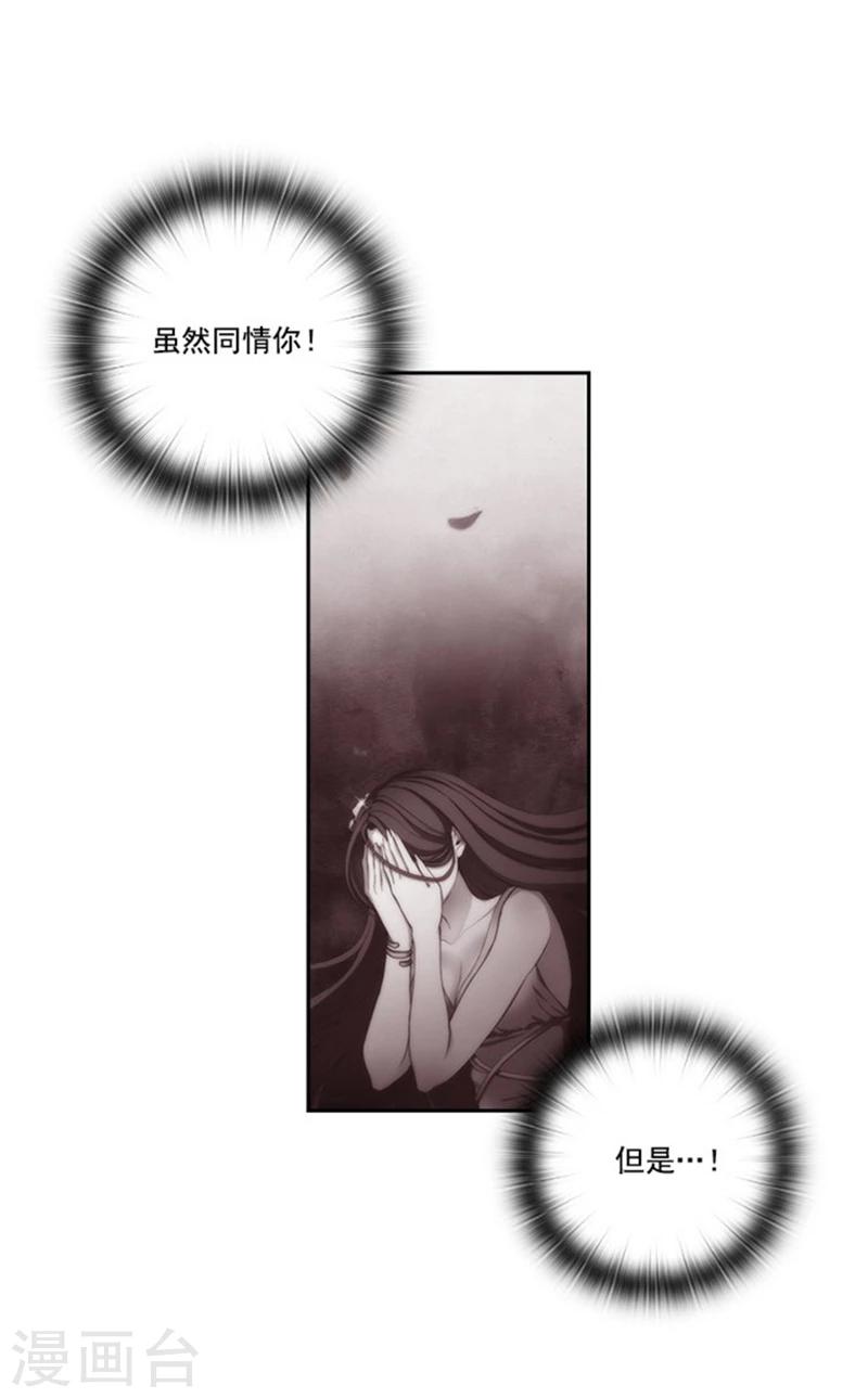 第23话 我恨你19