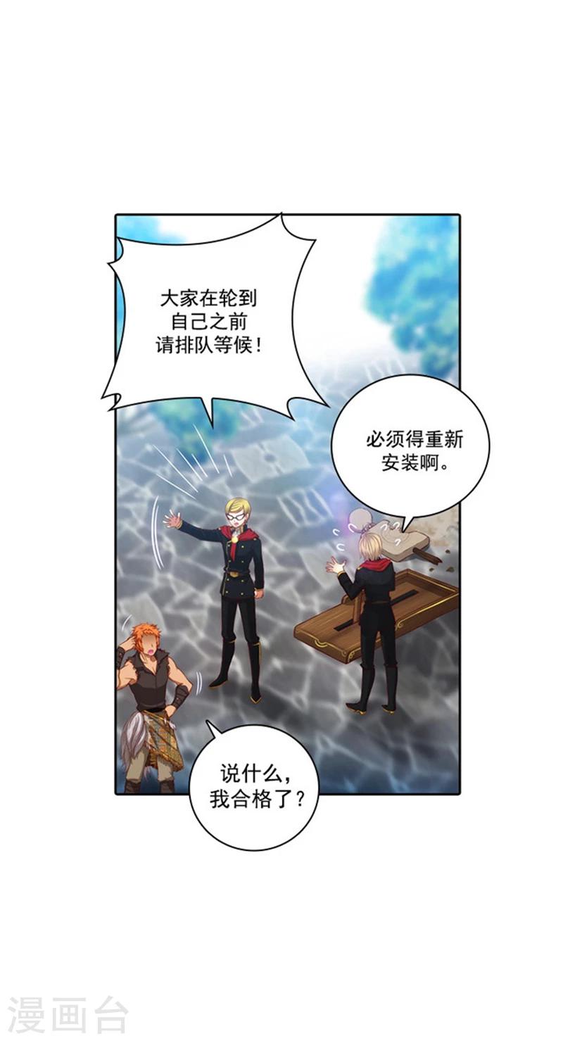 第39话 方言带来的烦恼5