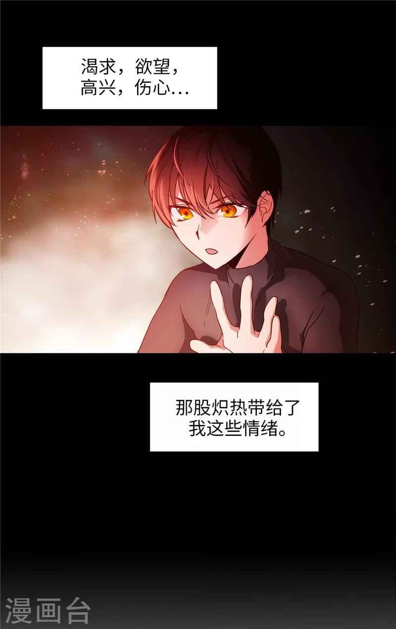 第186话 你要复仇吗？22