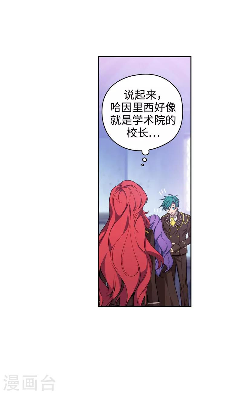 第114话 第一魔法师的首席弟子8
