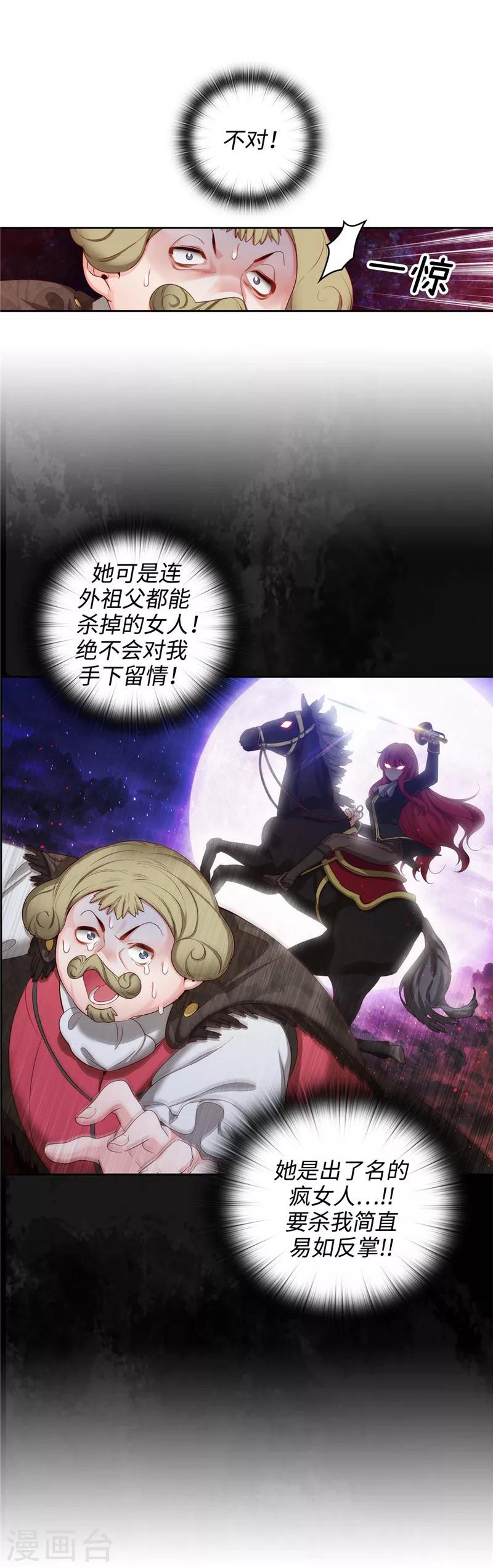 第105话 秒怂6
