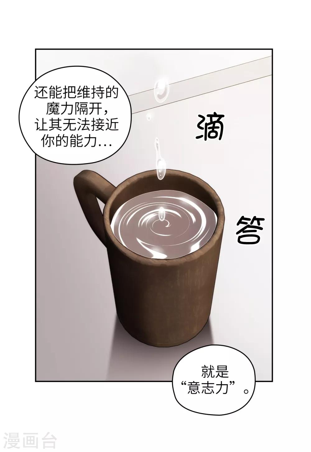 第246话 魔力的根源6