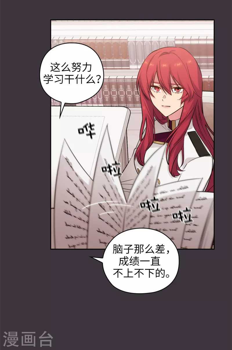 第333话 值得拉拢的盟友伊亚娜14