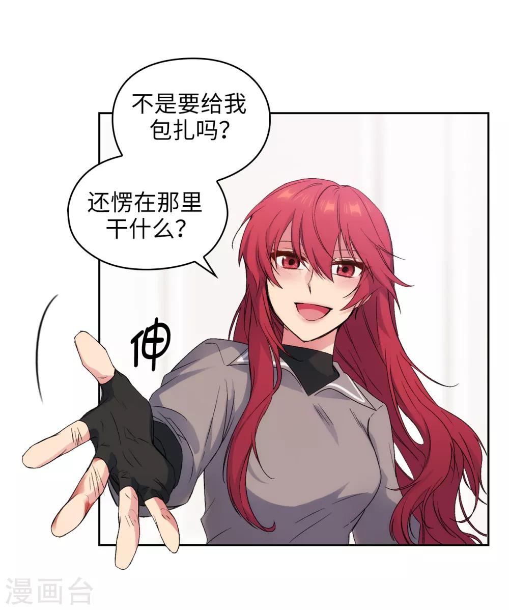 第238话 只要能把她留在身边5