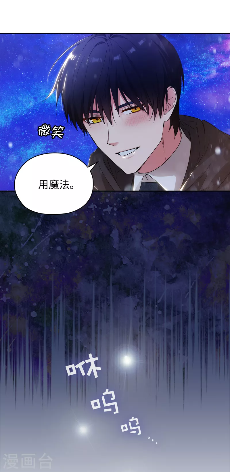 第347话 你不要再来派对了35