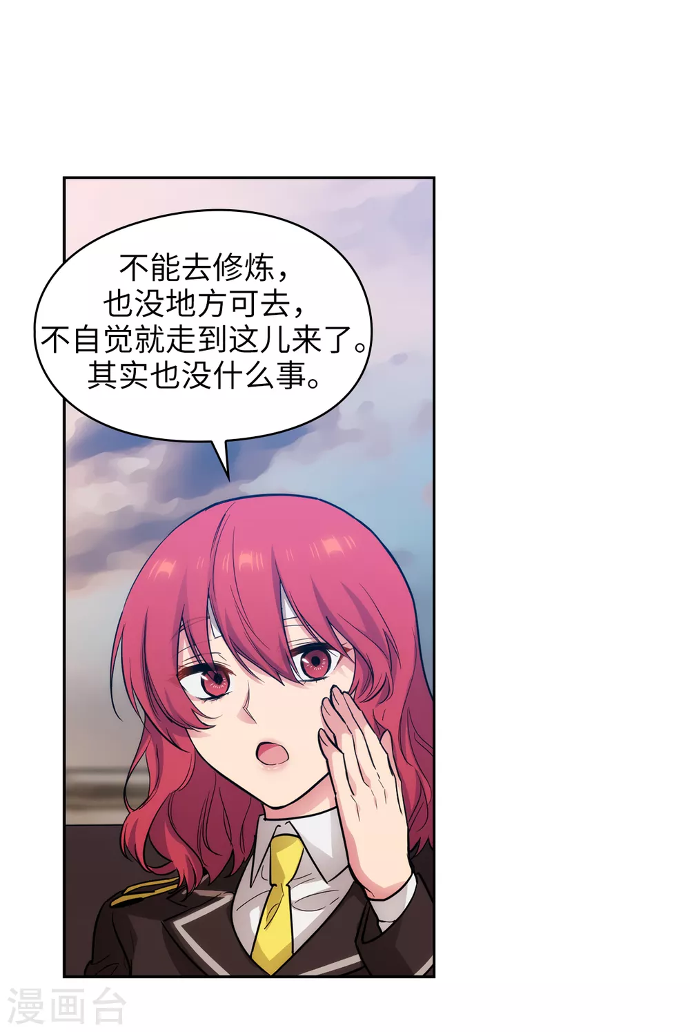第300话 能留下来陪我吗？27