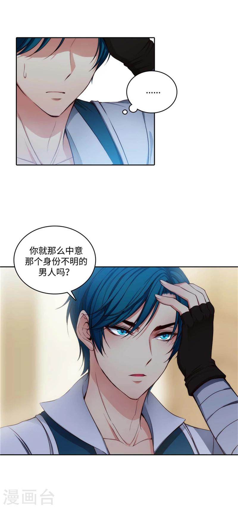 第77话 最危险的男人10