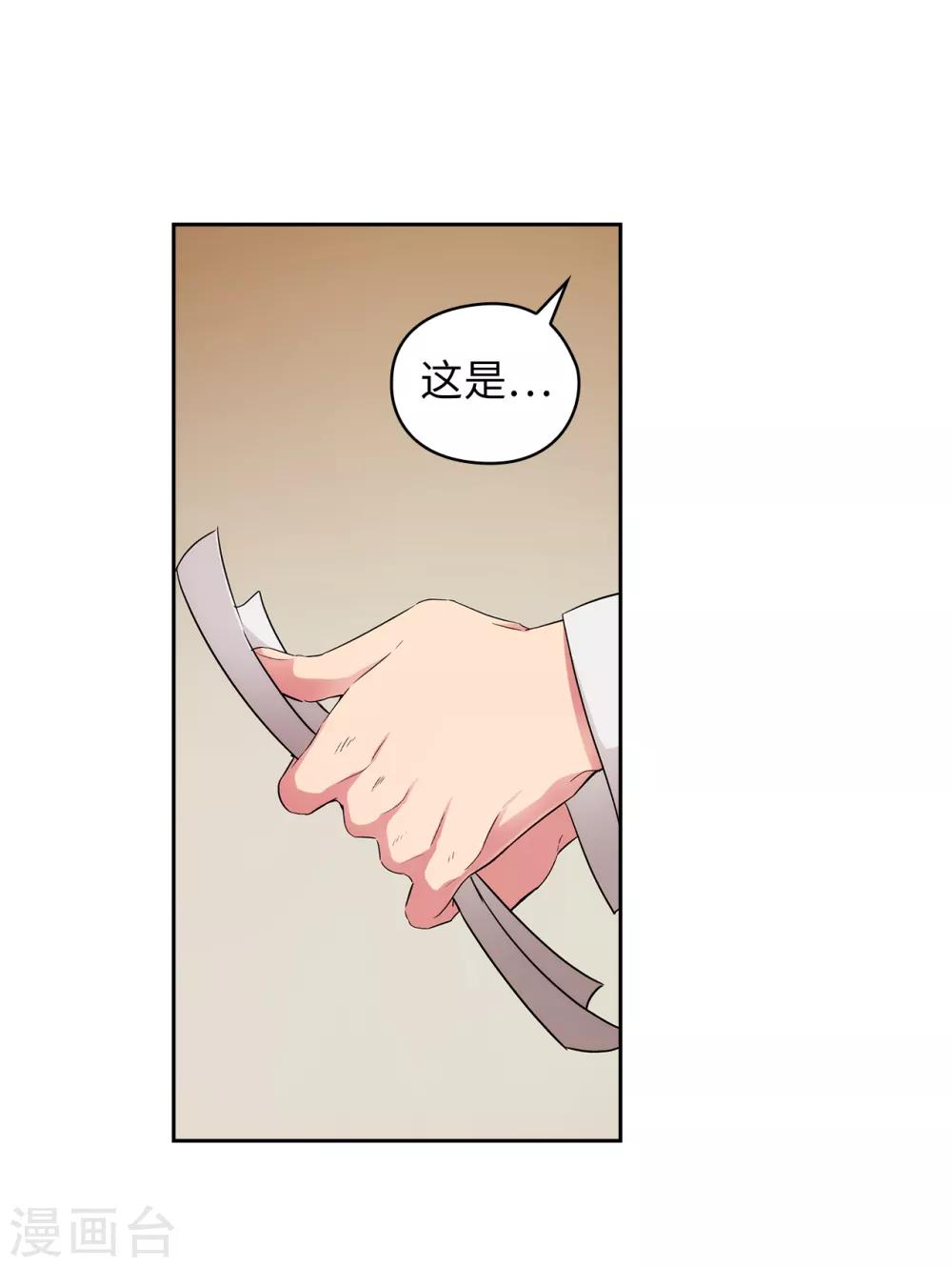 第269话 被喀迈拉追踪4