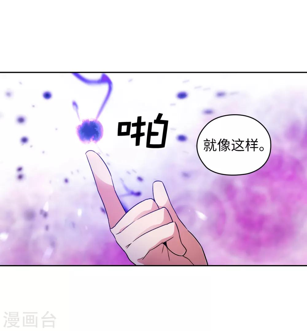 第241话 不参加剑术大赛的原因20