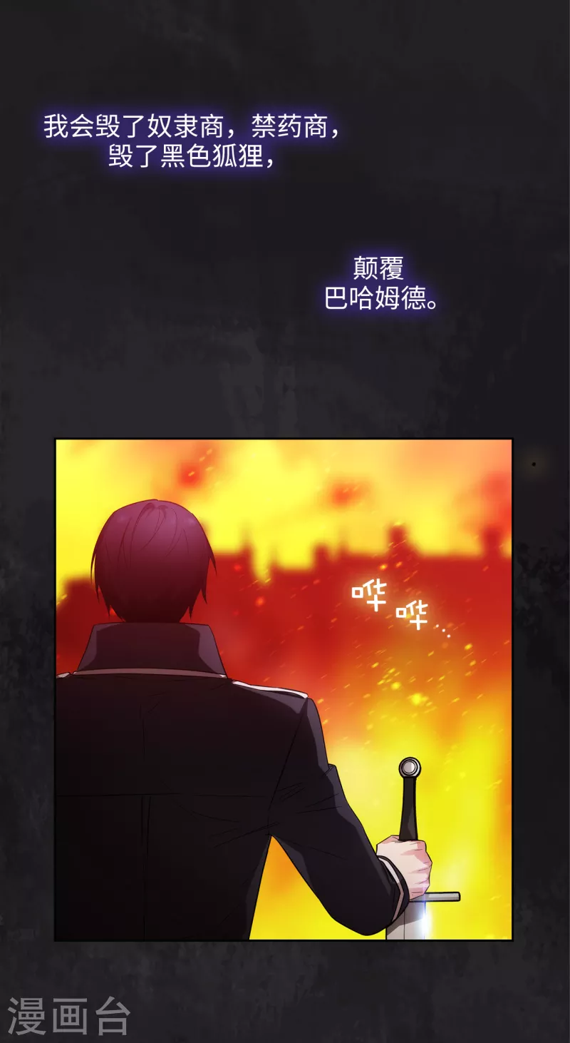 第334话 明明是利用，我却动了心9