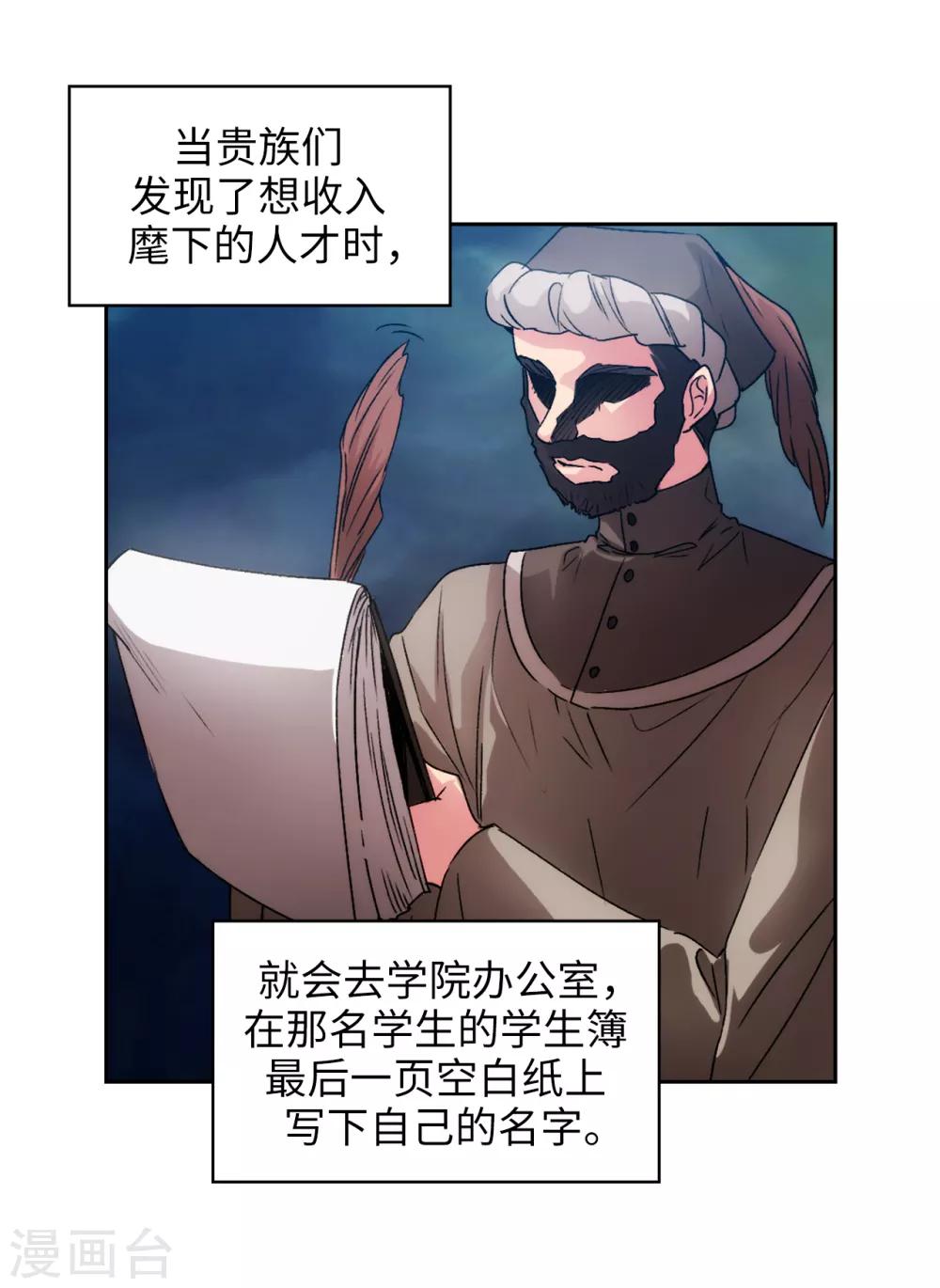 第223话 人才争夺战11