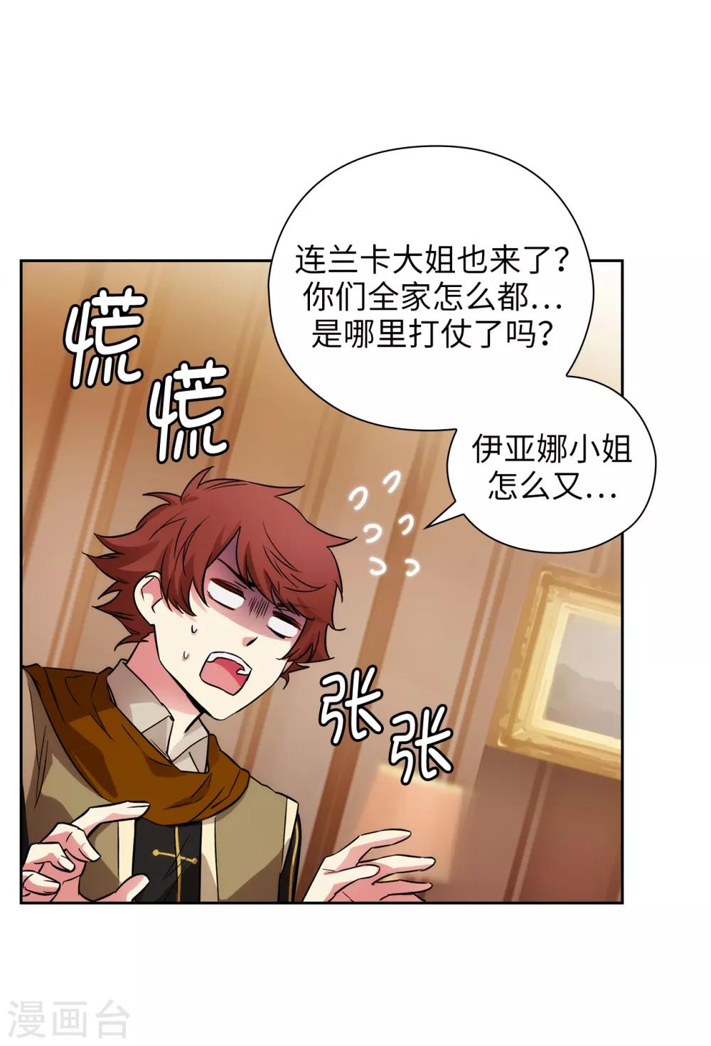 第291话 奇妙的缘分17
